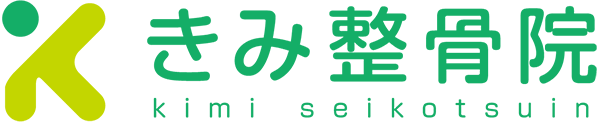 きみ整骨院