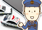 警察に連絡する